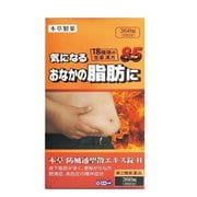 本草 防風通聖散エキス錠-H（ぼうふうつうしょうさん） 360錠 内容量：30日分 [第2類医薬品 漢方薬・生薬 ※セルフメディケーション税制対象商品]
