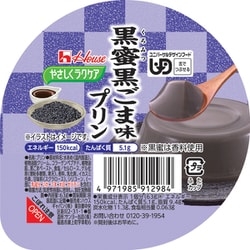ハウス やさしくラクケア 黒蜜黒ごまプリン 63g