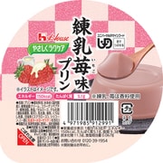 ハウス やさしくラクケア 練乳苺味プリン 63g