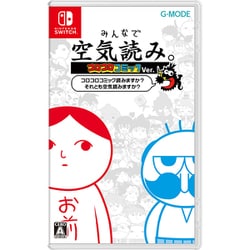 みんなで空気読み。コロコロコミックVer.～コロコロコミック読みますか?それとも空気読みますか？～ [Nintendo Switchソフト]
