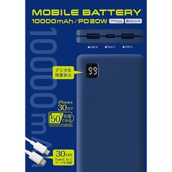 モバイルバッテリー 10000mAh PD20W対応 USB A×2＋C×1 ネイビー LU2CMPP100-CCNV