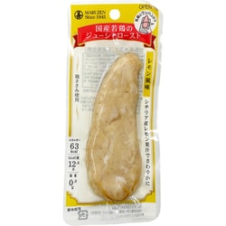 国産若鳥のジューシーロースト レモン風味 50g