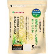 環境にやさしい農法で育てたお米～無洗米 特別栽培米 秋田あきたこまち～ [無洗米]