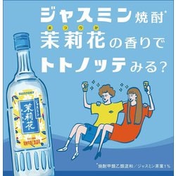 ヨドバシ.com - サントリー ジャスミン焼酎 茉莉花 20度 500ml