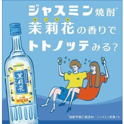 ヨドバシ.com - サントリー ジャスミン焼酎 茉莉花 20度 1.8L 紙パック