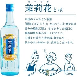 ヨドバシ.com - サントリー ジャスミン焼酎 茉莉花 20度 1.8L 紙パック