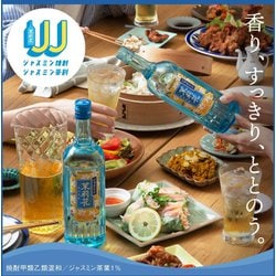 ジャスミン焼酎 茉莉花 1.8L紙パック　4本セット サントリー ジャスミン 焼酎 茉莉花 紙パック ( 1800ml ) : 爽快