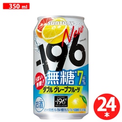 -196℃瞬間凍結 無糖グレープフルーツ 7度 350ml×24缶 [チューハイ]