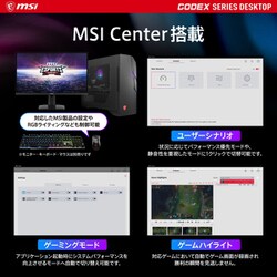 ヨドバシ.com - MSI エムエスアイ MAG Codex 6 13NUC5-003JP