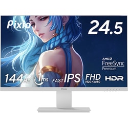 ヨドバシ.com - ピクシオ Pixio ゲーミングモニター 24.5インチ 144Hz ...