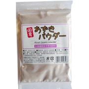 国産 あずきパウダー 100g