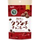 六甲バター QBB コーヒービーンズクランチチョコ 40g