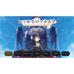 レヱル・ロマネスク　SEC 4848cef412cbec3621bc7af33453a7
