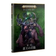 AGE OF SIGMAR： REIGN OF THE BRUTE （JPN）