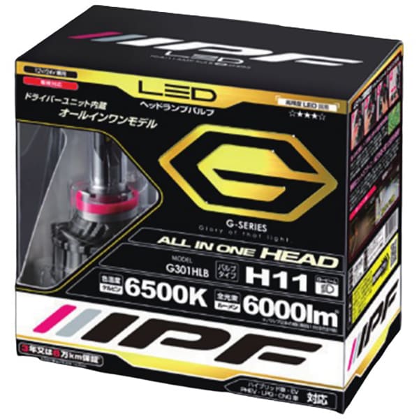 IPFG301HLB [ヘッドライト用LEDバルブ（ドライバーユニット内蔵オールインワンモデル） 6500K 12V/24V 28W 6000lm H11 車検対応 2個入り]Ω