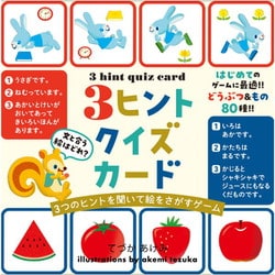 479163 3ヒントクイズカード [カードゲーム]