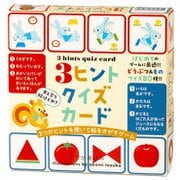 479163 3ヒントクイズカード [カードゲーム]