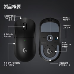 ヨドバシ.com - ロジクール Logicool ロジクール G PRO X SUPERLIGHT 2