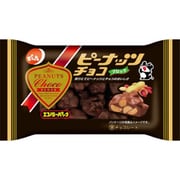 ピーナッツチョコ 52g
