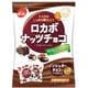 小袋 ロカボ ナッツチョコ 146g