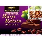 明治 本格洋酒チョコレート とろける冬のラム＆レーズン 4本