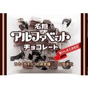 アルファベットチョコレート 40g