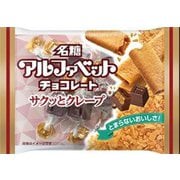 アルファベットチョコレートサクッとクレープ 34g