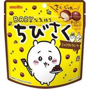 ちびさく ミルクチョコレート 42g