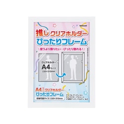 クリアホルダーフレーム A4 ホワイト F-TP-119-W