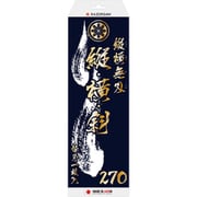 S-674A [縦横無刃 縦・横・斜 270 替刃]