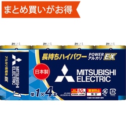 アルカリ乾電池 EX 単1形 4本パック LR20EXR/4S