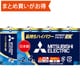アルカリ乾電池 EX 単2形 4本パック LR14EXR/4S