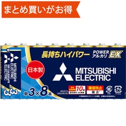 アルカリ乾電池 EX 単3形 8本パック LR6EXR/8S