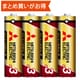アルカリ乾電池 G 単3形 4本パック LR6GR/4S