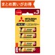 アルカリ乾電池 G 単3形 4本パック ブリスターパック LR6GR/4BP
