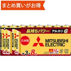 アルカリ乾電池 G 単3形 8本パック LR6GR/8S