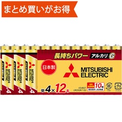 アルカリ乾電池G 単4形 12本パック LR03GR/12S