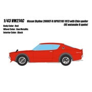VM274C 1/43 日産 スカイライン 2000 GT-R KPGC110 1973 with Chin spoiler RS watanabe 8 spork レッド [レジンキャストミニカー]