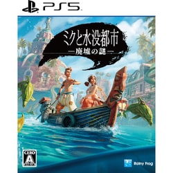 ミクと水没都市 廃墟の謎 [PS5ソフト]