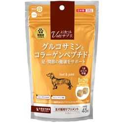 よく食べるVetsサプリ 足・関節健康サポート 45g