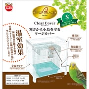 バードパレス クリアカバー S