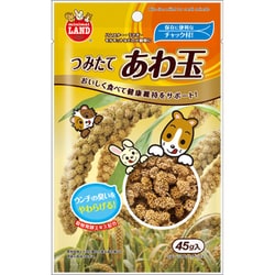 つみたてあわ玉 45g