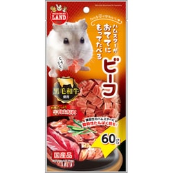 おててにもってたべる ビーフ 60g