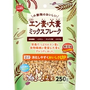 小動物のおいしいムキエン麦&大麦 ミックスフレーク 250g