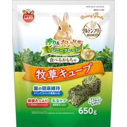 バニーグレード 牧草キューブ 650g