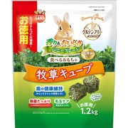 バニーグレード 牧草キューブ お徳用 1.2kg