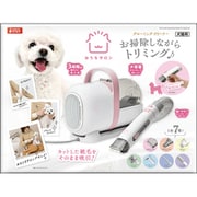 おうちサロン グルーミングクリーナー