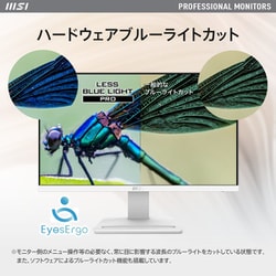 ヨドバシ.com - MSI エムエスアイ PRO MP243XW [ビジネスモニター/23.8