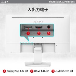 ヨドバシ.com - MSI エムエスアイ PRO MP243XW [ビジネスモニター/23.8