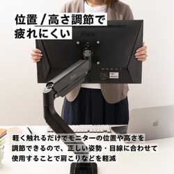 ヨドバシ.com - ピクシオ Pixio モニターアーム シングル 耐荷重